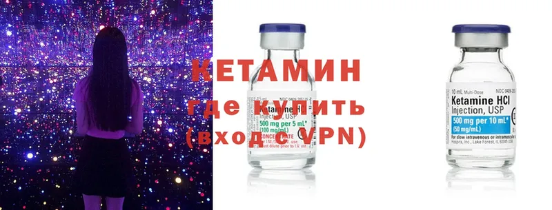 Кетамин VHQ  Кохма 