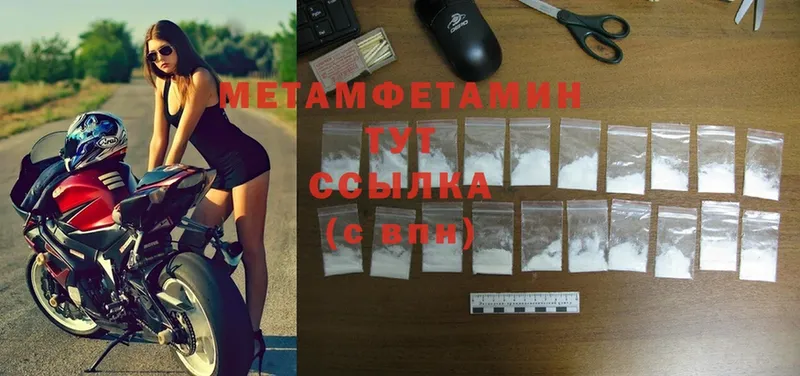 хочу   Кохма  Первитин Methamphetamine 